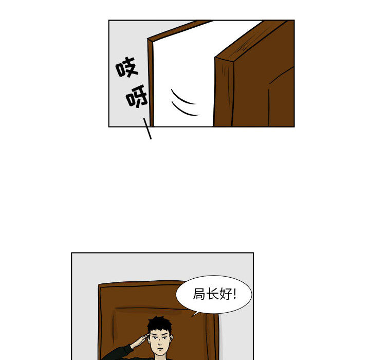 追凶[h漫]韩漫全集-追凶-第 2 章无删减无遮挡章节图片 