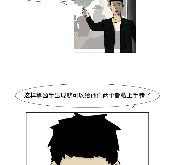 追凶[h漫]韩漫全集-追凶-第 2 章无删减无遮挡章节图片 