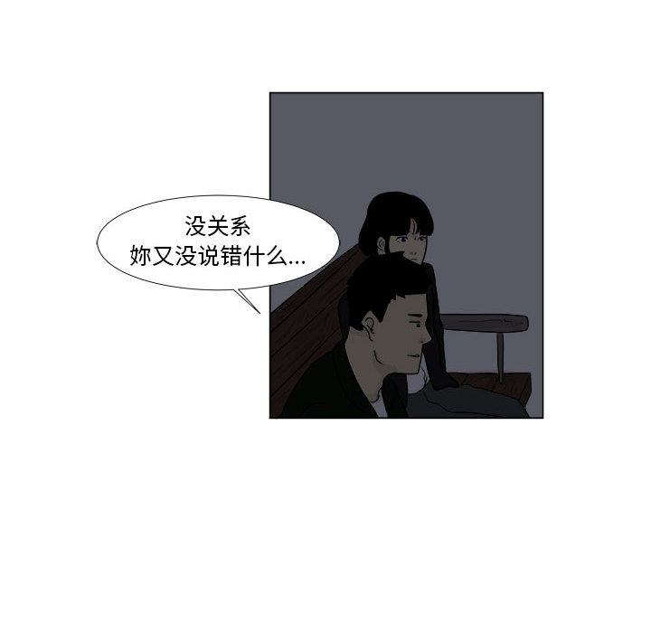 追凶[h漫]韩漫全集-追凶-第 2 章无删减无遮挡章节图片 