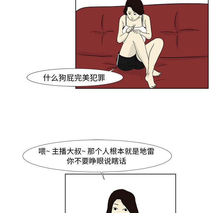 追凶[h漫]韩漫全集-追凶-第 2 章无删减无遮挡章节图片 