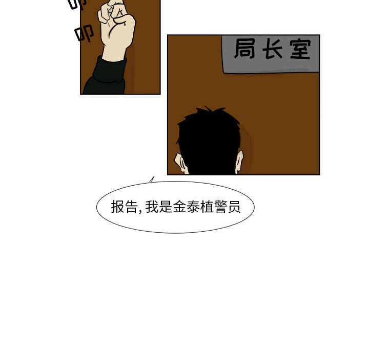 追凶[h漫]韩漫全集-追凶-第 2 章无删减无遮挡章节图片 