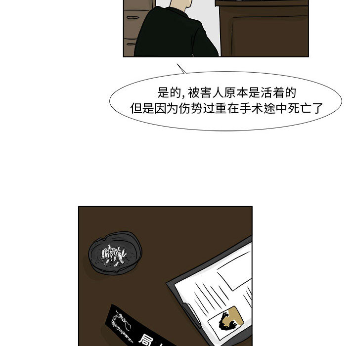 追凶[h漫]韩漫全集-追凶-第 2 章无删减无遮挡章节图片 