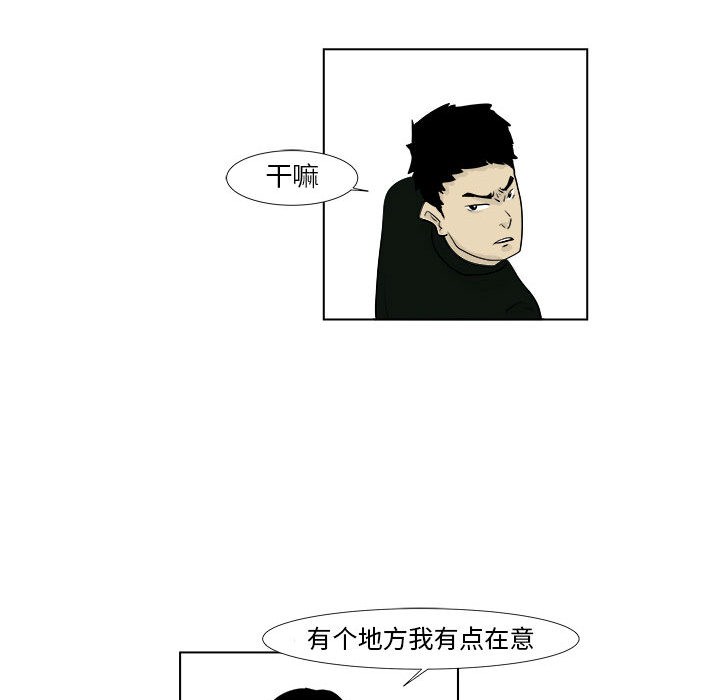 追凶[h漫]韩漫全集-追凶-第 2 章无删减无遮挡章节图片 