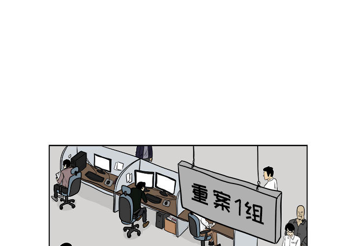 追凶[h漫]韩漫全集-追凶-第 2 章无删减无遮挡章节图片 
