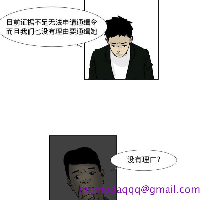 追凶[h漫]韩漫全集-追凶-第 2 章无删减无遮挡章节图片 