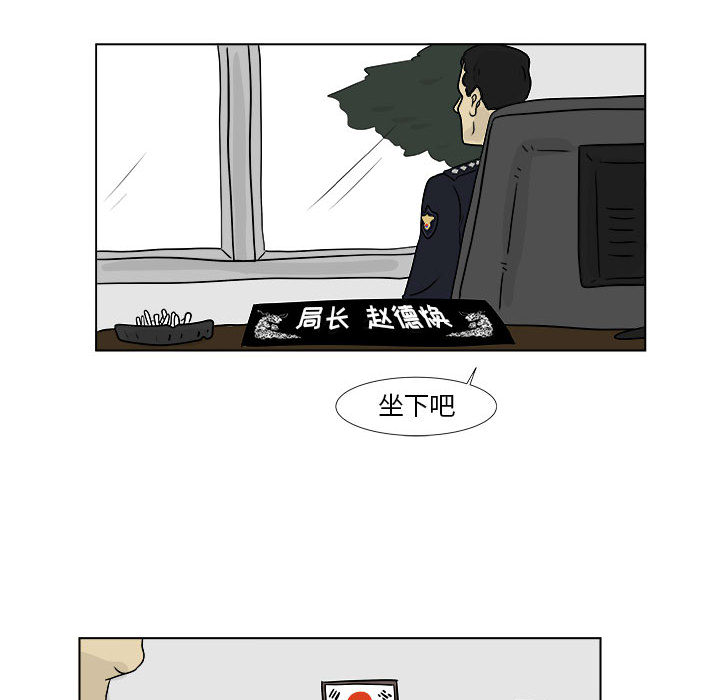 追凶[h漫]韩漫全集-追凶-第 2 章无删减无遮挡章节图片 