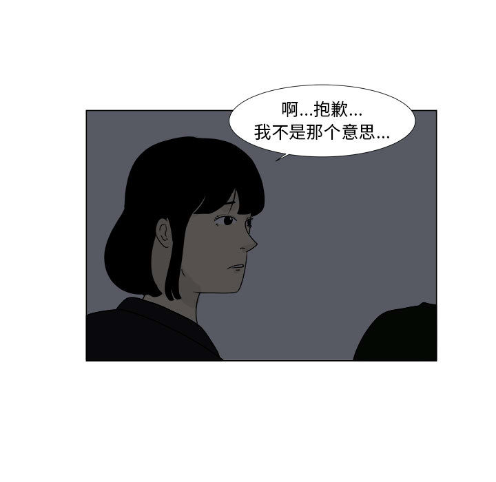 追凶[h漫]韩漫全集-追凶-第 2 章无删减无遮挡章节图片 