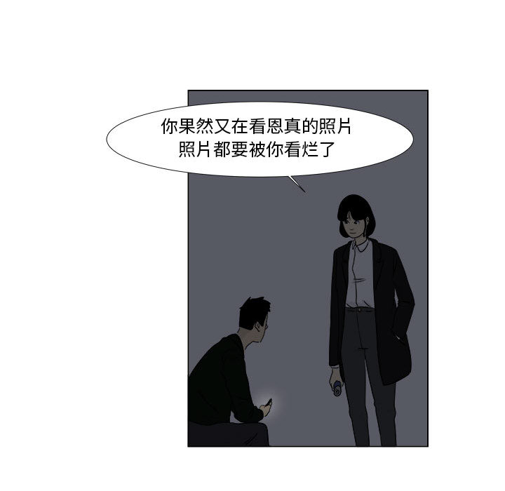 追凶[h漫]韩漫全集-追凶-第 2 章无删减无遮挡章节图片 