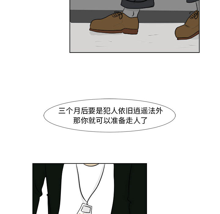 追凶[h漫]韩漫全集-追凶-第 2 章无删减无遮挡章节图片 
