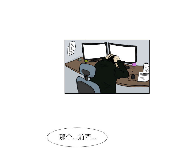 追凶[h漫]韩漫全集-追凶-第 2 章无删减无遮挡章节图片 