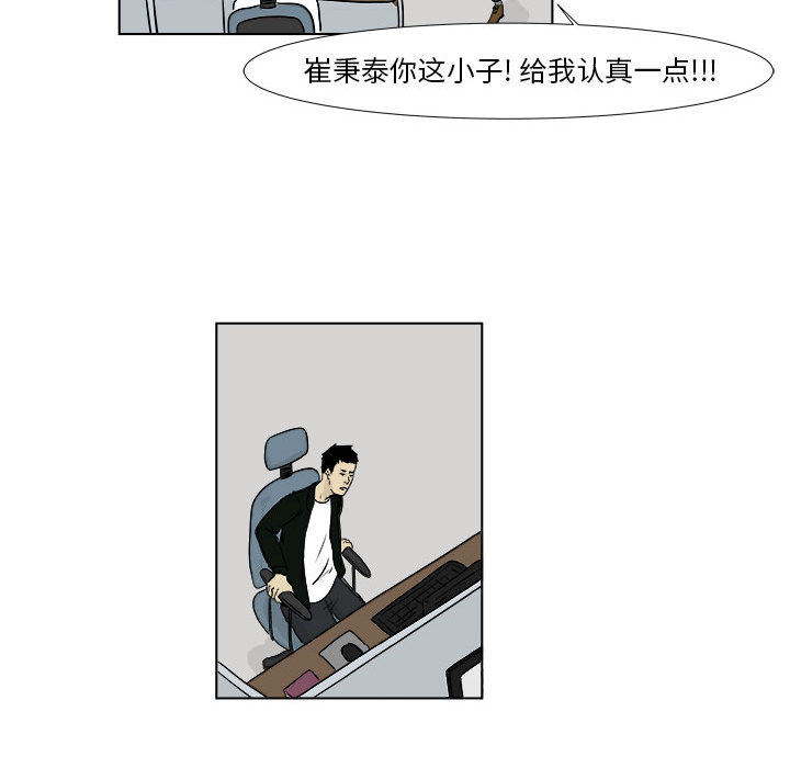 追凶[h漫]韩漫全集-追凶-第 2 章无删减无遮挡章节图片 