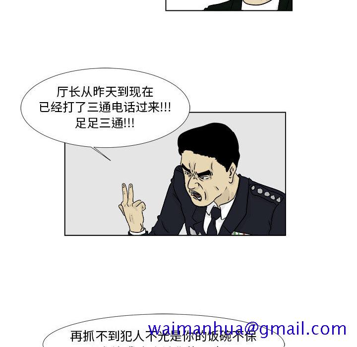 追凶[h漫]韩漫全集-追凶-第 2 章无删减无遮挡章节图片 