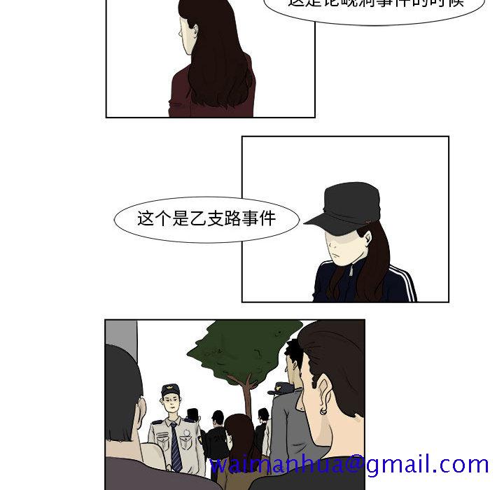 追凶[h漫]韩漫全集-追凶-第 2 章无删减无遮挡章节图片 