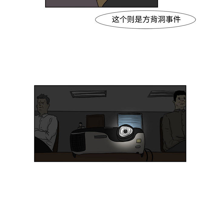 追凶[h漫]韩漫全集-追凶-第 2 章无删减无遮挡章节图片 
