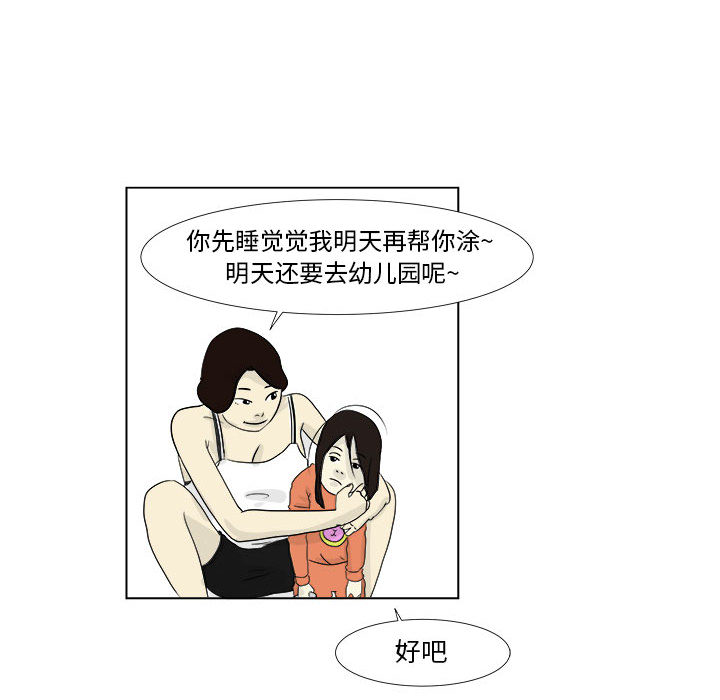 追凶[h漫]韩漫全集-追凶-第 2 章无删减无遮挡章节图片 