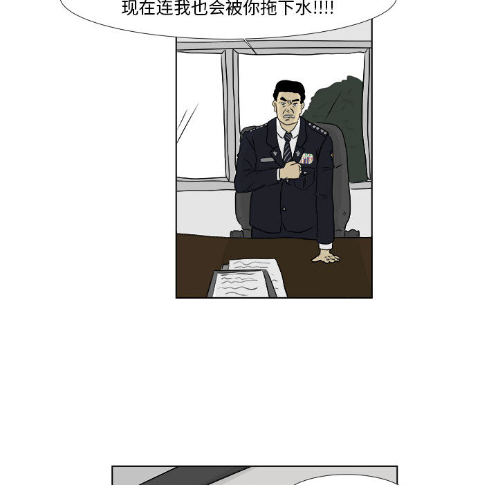 追凶[h漫]韩漫全集-追凶-第 2 章无删减无遮挡章节图片 
