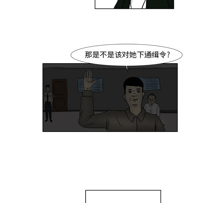 追凶[h漫]韩漫全集-追凶-第 2 章无删减无遮挡章节图片 