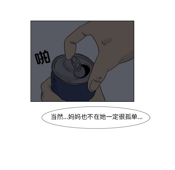 追凶[h漫]韩漫全集-追凶-第 2 章无删减无遮挡章节图片 