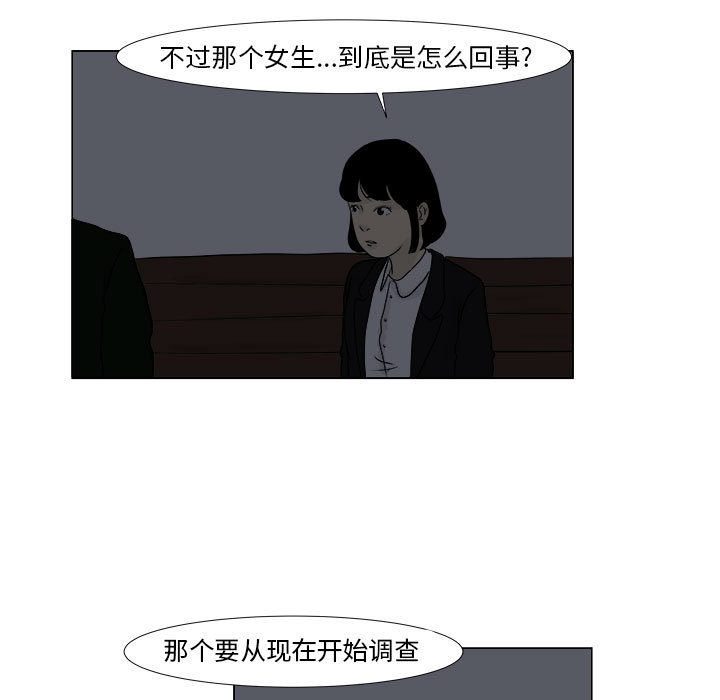 追凶[h漫]韩漫全集-追凶-第 2 章无删减无遮挡章节图片 