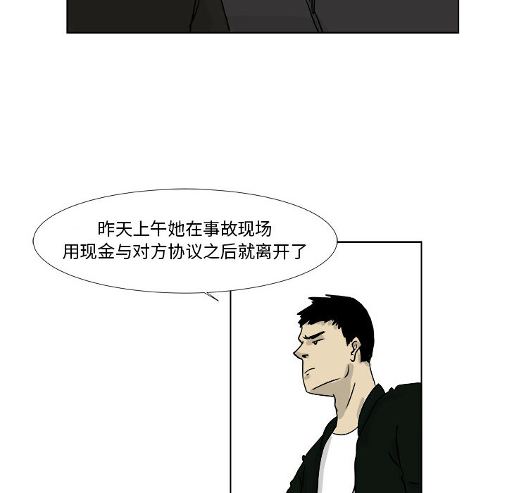追凶[h漫]韩漫全集-追凶-第 2 章无删减无遮挡章节图片 