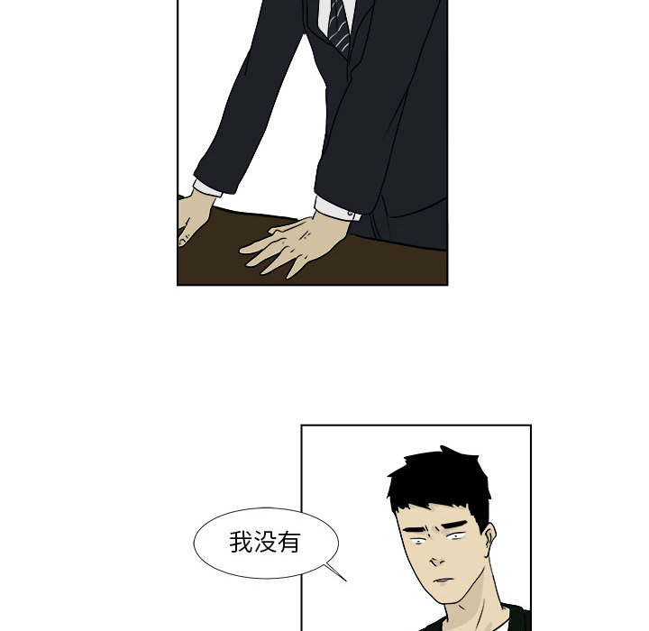 追凶[h漫]韩漫全集-追凶-第 2 章无删减无遮挡章节图片 