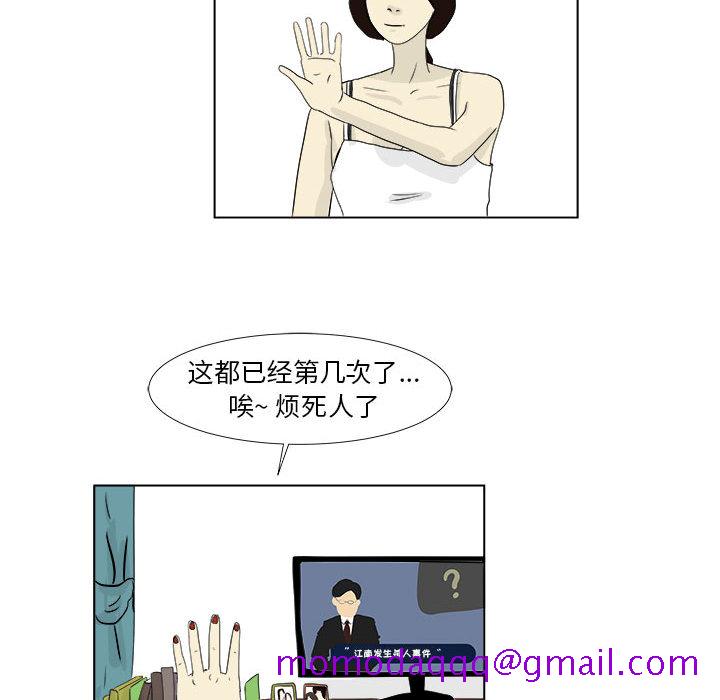 追凶[h漫]韩漫全集-追凶-第 2 章无删减无遮挡章节图片 