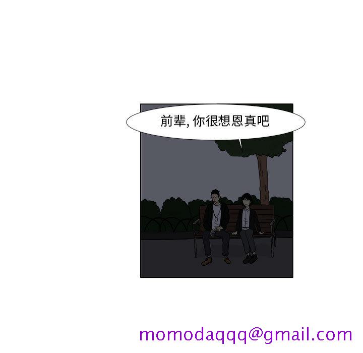 追凶[h漫]韩漫全集-追凶-第 2 章无删减无遮挡章节图片 