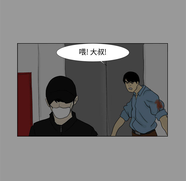 追凶[抖漫]韩漫全集-追凶-第 4 章无删减无遮挡章节图片 