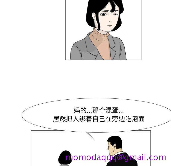 追凶[抖漫]韩漫全集-追凶-第 4 章无删减无遮挡章节图片 