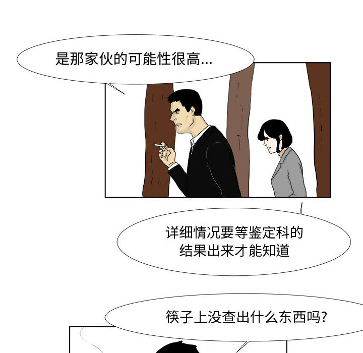 追凶[抖漫]韩漫全集-追凶-第 4 章无删减无遮挡章节图片 