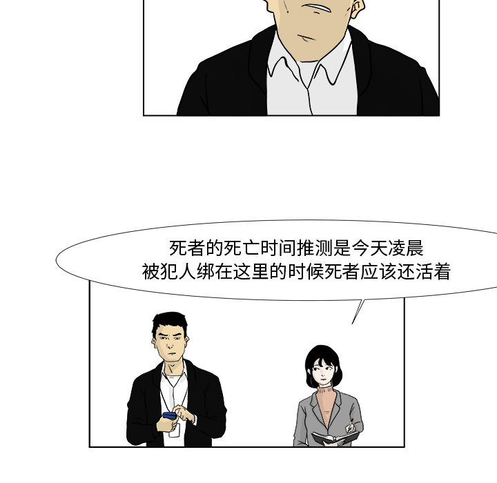 追凶[抖漫]韩漫全集-追凶-第 4 章无删减无遮挡章节图片 