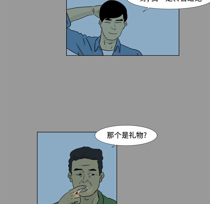 追凶[抖漫]韩漫全集-追凶-第 4 章无删减无遮挡章节图片 