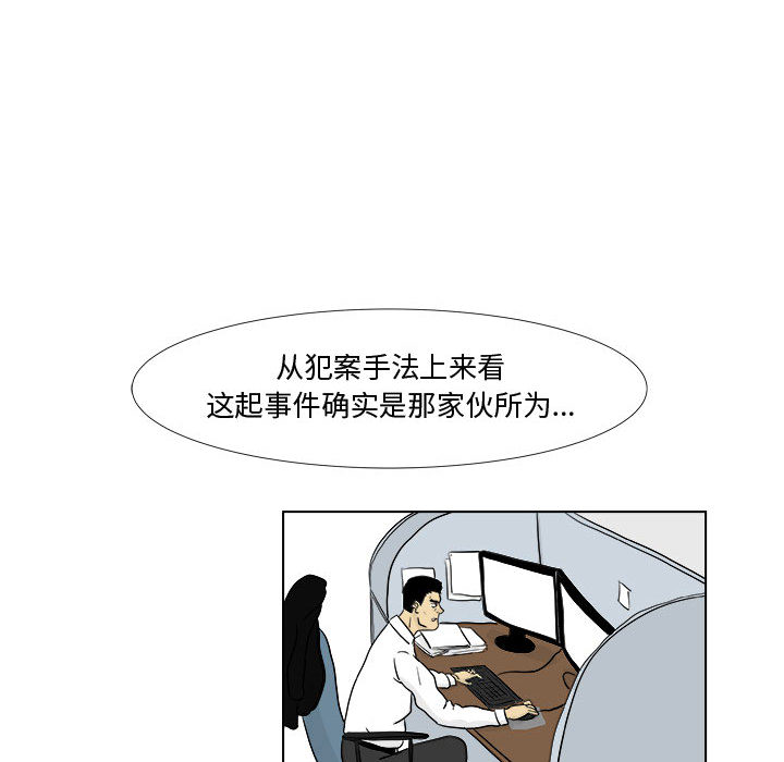 追凶[抖漫]韩漫全集-追凶-第 4 章无删减无遮挡章节图片 