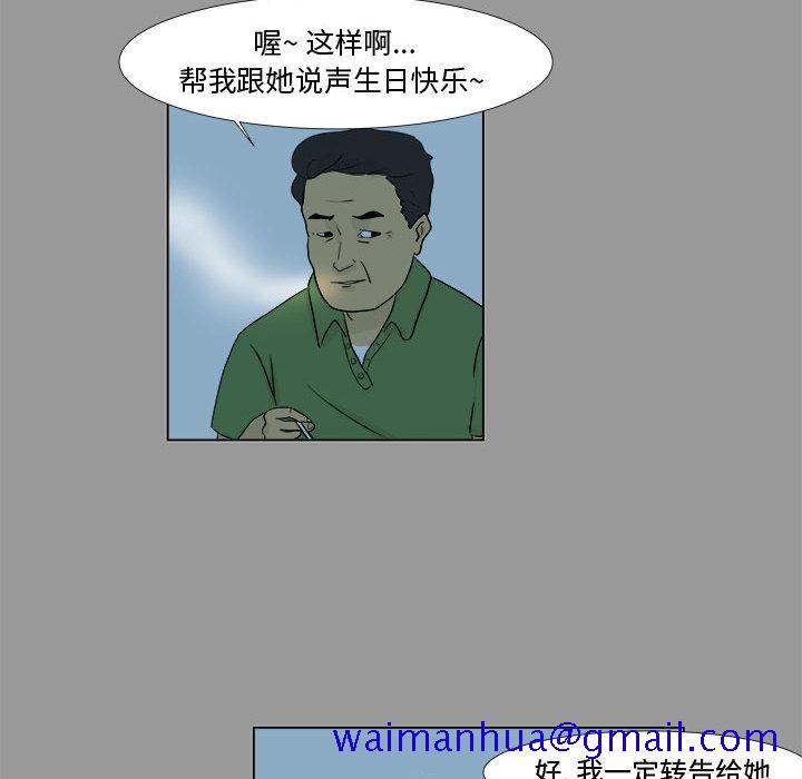 追凶[抖漫]韩漫全集-追凶-第 4 章无删减无遮挡章节图片 