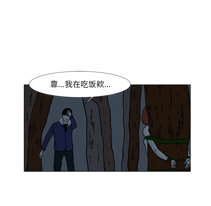 追凶[抖漫]韩漫全集-追凶-第 4 章无删减无遮挡章节图片 