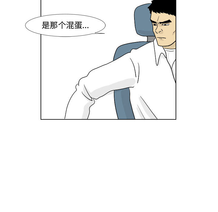 追凶[抖漫]韩漫全集-追凶-第 4 章无删减无遮挡章节图片 
