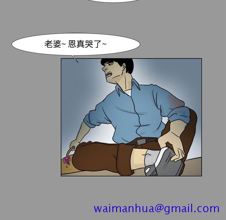 追凶[抖漫]韩漫全集-追凶-第 4 章无删减无遮挡章节图片 