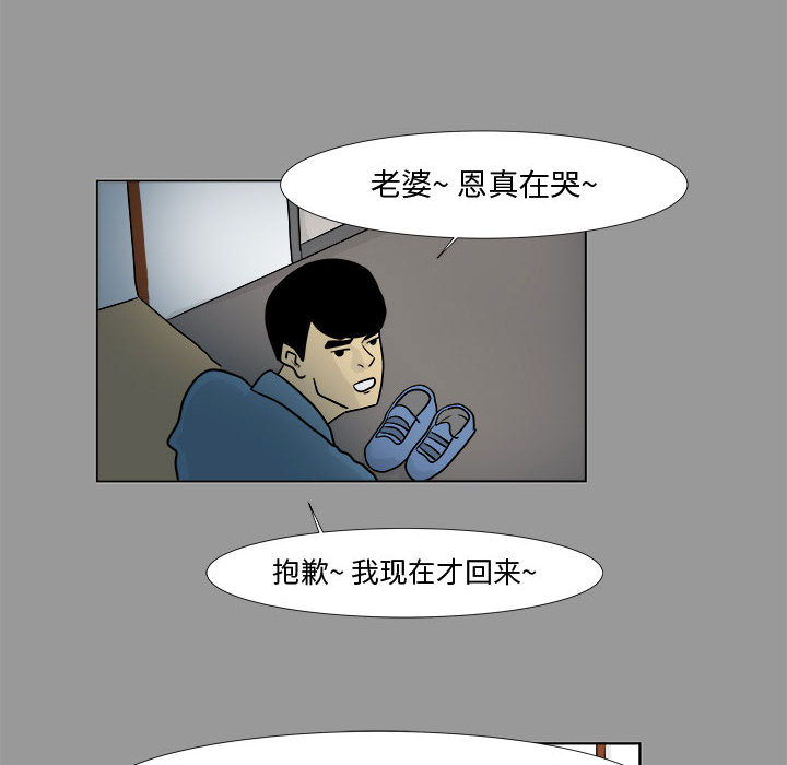追凶[抖漫]韩漫全集-追凶-第 4 章无删减无遮挡章节图片 