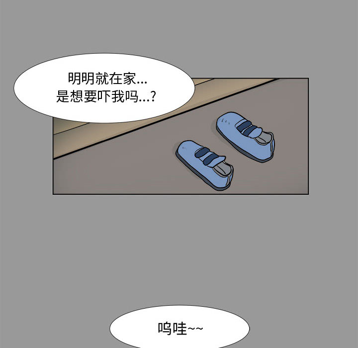 追凶[抖漫]韩漫全集-追凶-第 4 章无删减无遮挡章节图片 