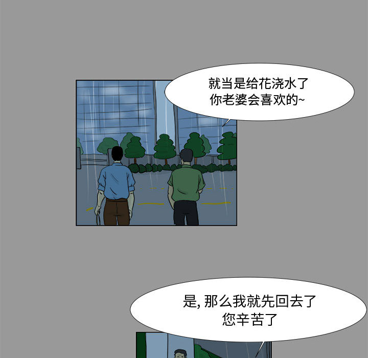 追凶[抖漫]韩漫全集-追凶-第 4 章无删减无遮挡章节图片 