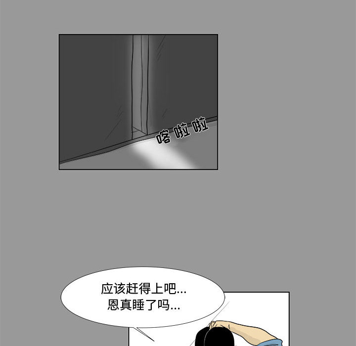 追凶[抖漫]韩漫全集-追凶-第 4 章无删减无遮挡章节图片 