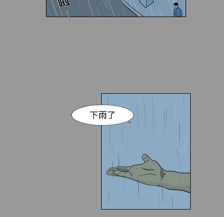 追凶[抖漫]韩漫全集-追凶-第 4 章无删减无遮挡章节图片 