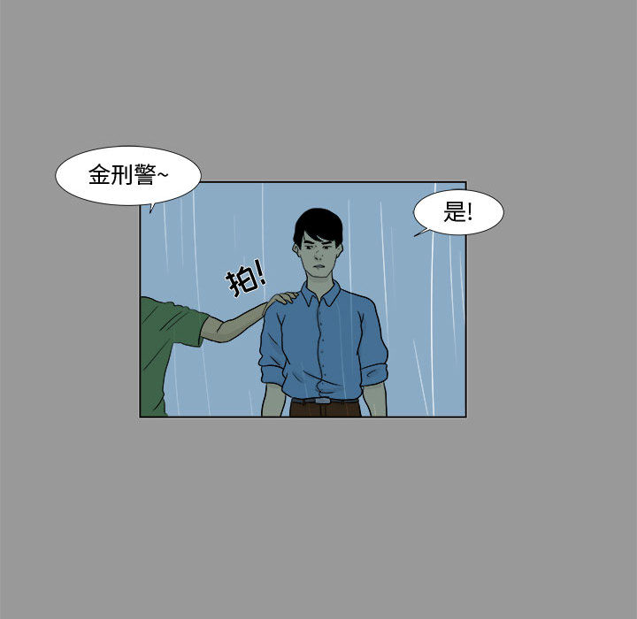 追凶[抖漫]韩漫全集-追凶-第 4 章无删减无遮挡章节图片 