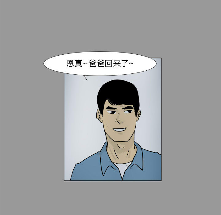 追凶[抖漫]韩漫全集-追凶-第 4 章无删减无遮挡章节图片 
