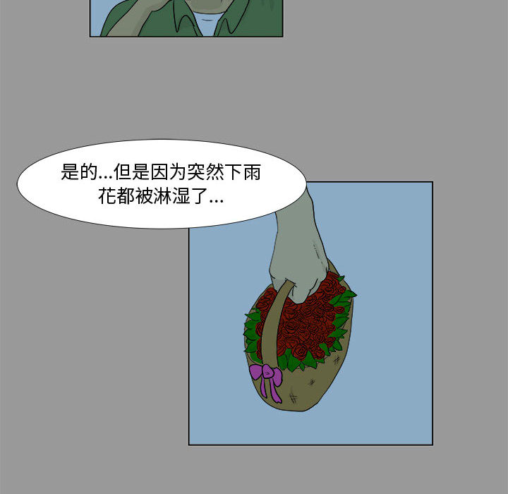 追凶[抖漫]韩漫全集-追凶-第 4 章无删减无遮挡章节图片 