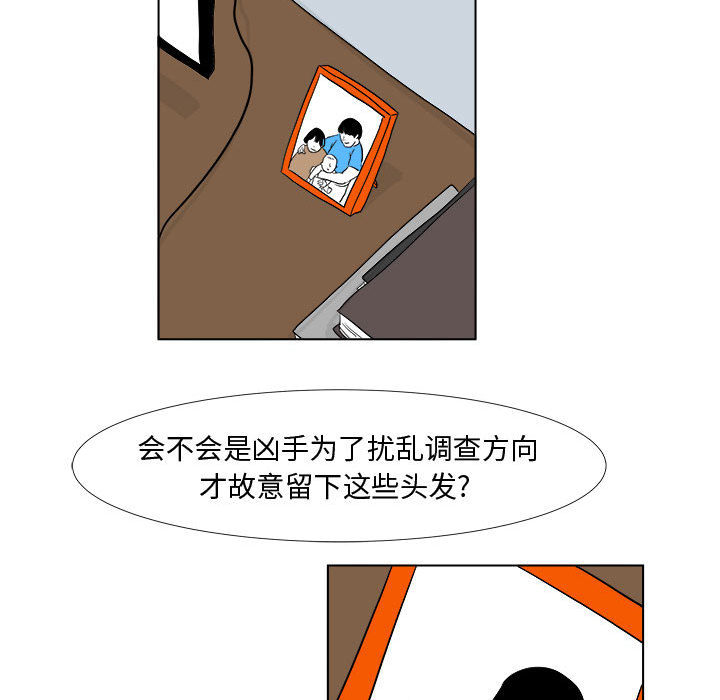 追凶[抖漫]韩漫全集-追凶-第 4 章无删减无遮挡章节图片 