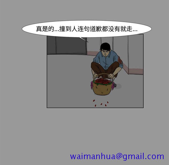 追凶[抖漫]韩漫全集-追凶-第 4 章无删减无遮挡章节图片 