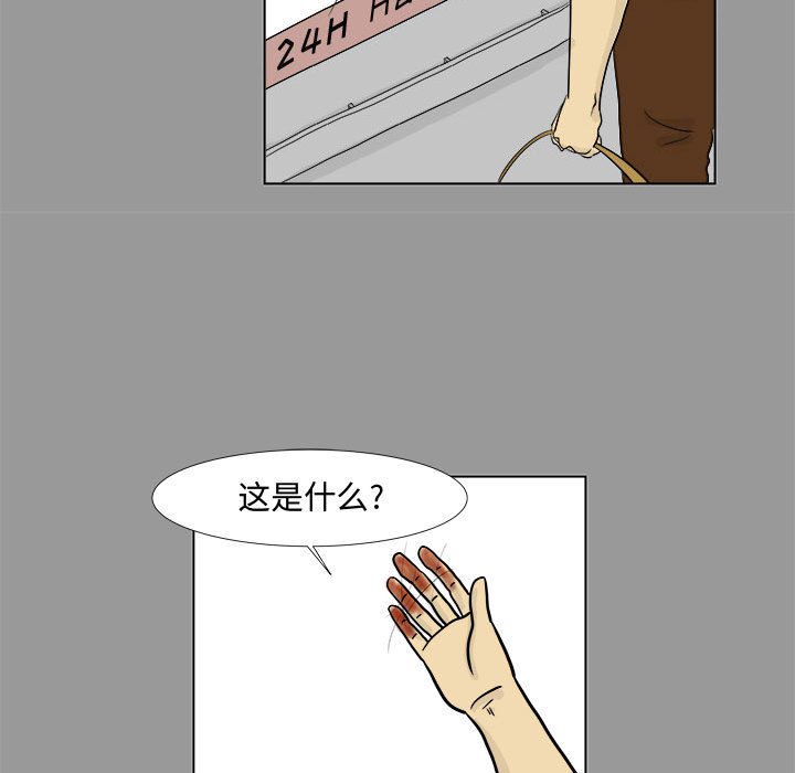 追凶[抖漫]韩漫全集-追凶-第 4 章无删减无遮挡章节图片 