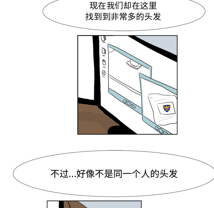 追凶[抖漫]韩漫全集-追凶-第 4 章无删减无遮挡章节图片 