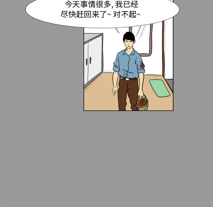 追凶[抖漫]韩漫全集-追凶-第 4 章无删减无遮挡章节图片 